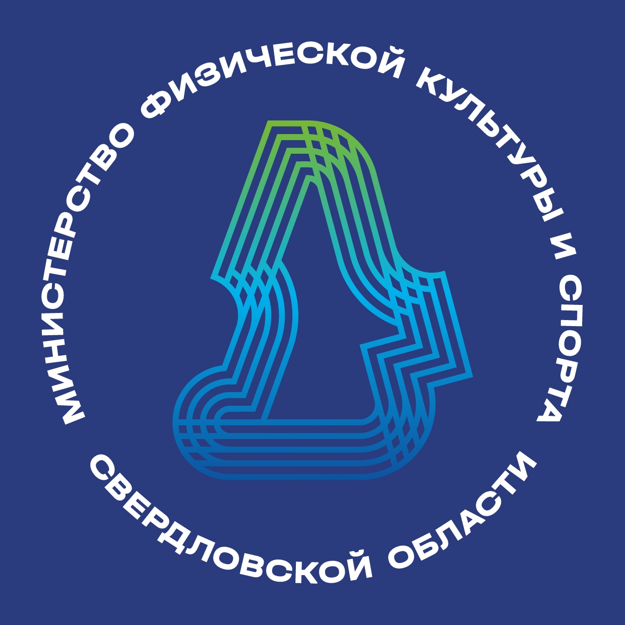 МИНИСТЕРСТВО СПОРТА СВЕРДЛОВСКОЙ ОБЛАСТИ