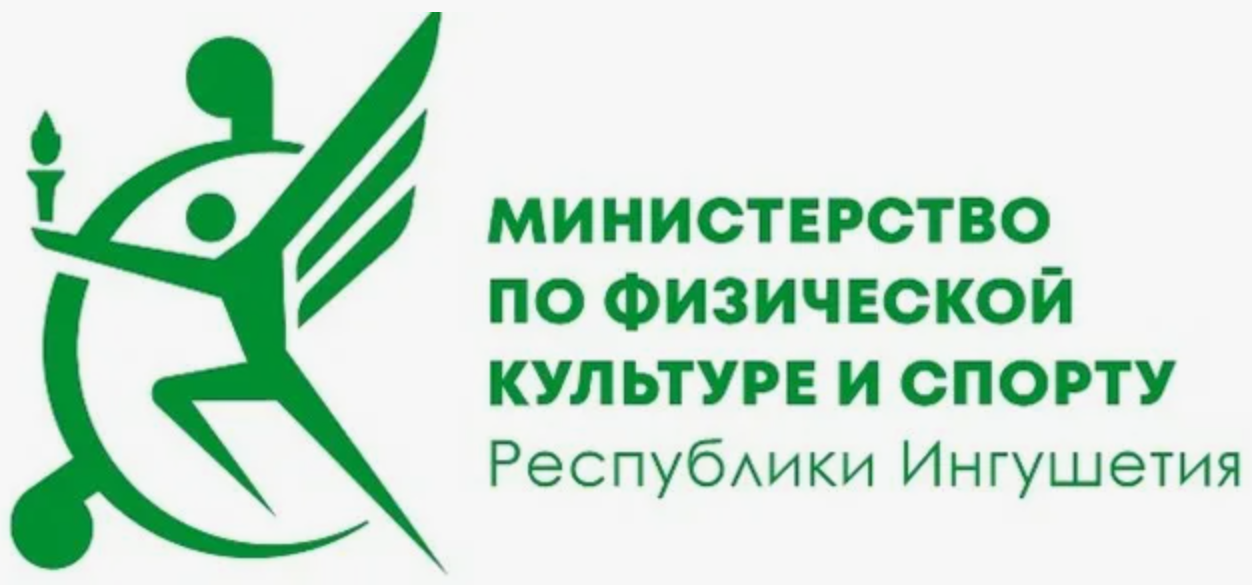 Минспорт РИ